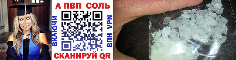 Alfa_PVP Crystall  Купить  Сатка 