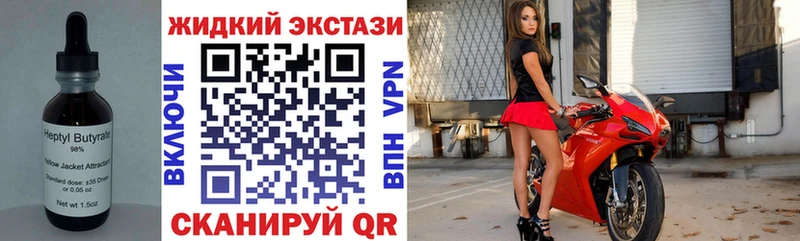 Бутират вода  Купить закладки  Сатка 