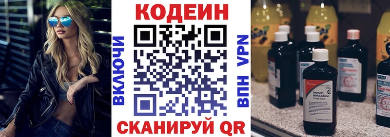 Купить закладки  Сатка  Codein напиток Lean (лин) 