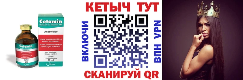 Кетамин ketamine  Купить закладки  Сатка 