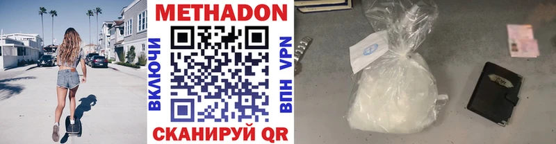 Метадон VHQ  Купить закладки  Сатка 
